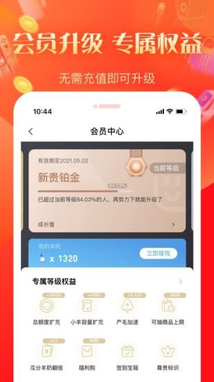 几羊app截图1