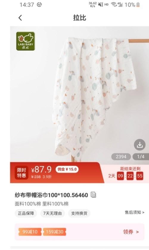 品牌精选助手app截图2