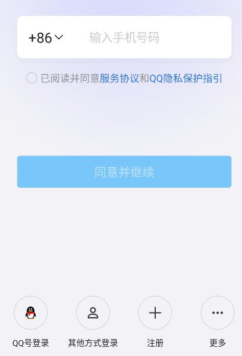 qq国际版最新版本