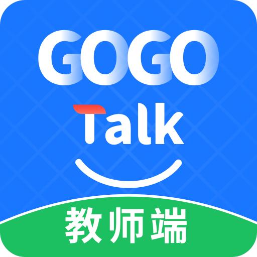GOGO Talk教师端