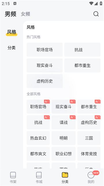 塔读小说app下载