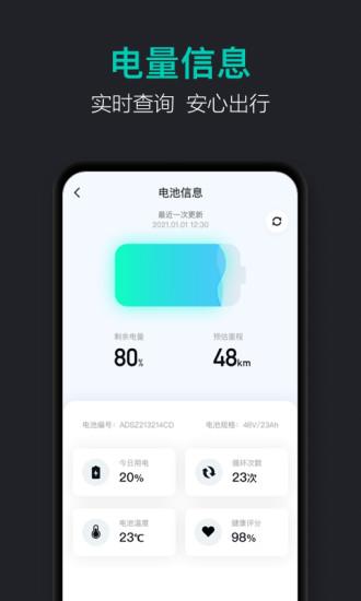 青桔车联app截图0