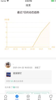嗅客app截图2