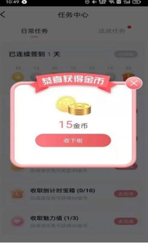 爱豆公社app截图2