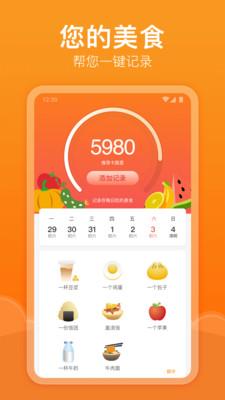 快乐记步app截图0