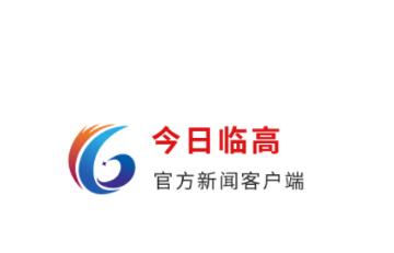 今日临高app下载 今日临高app下载