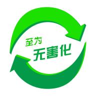 至为无害化手机app下载