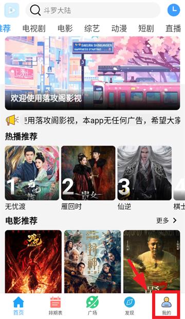 落攻阁影视最新版本下载