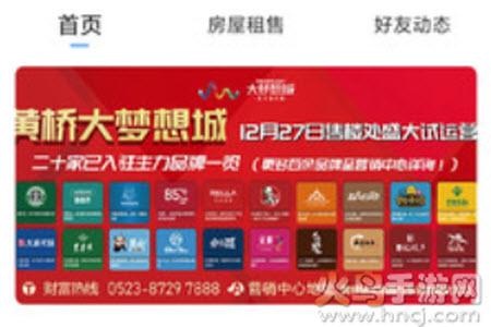 黄桥在线招聘信息app