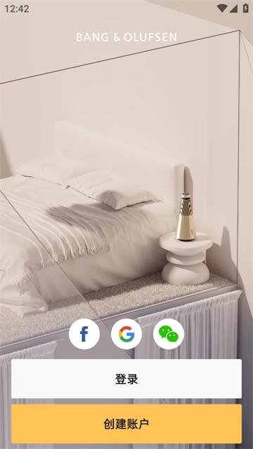 bang & olufsen app官方下载