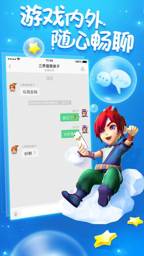 梦幻西游助手app截图0