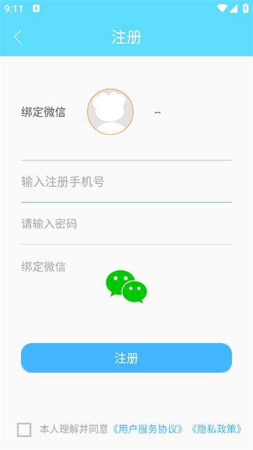 英语四六级考试真题app