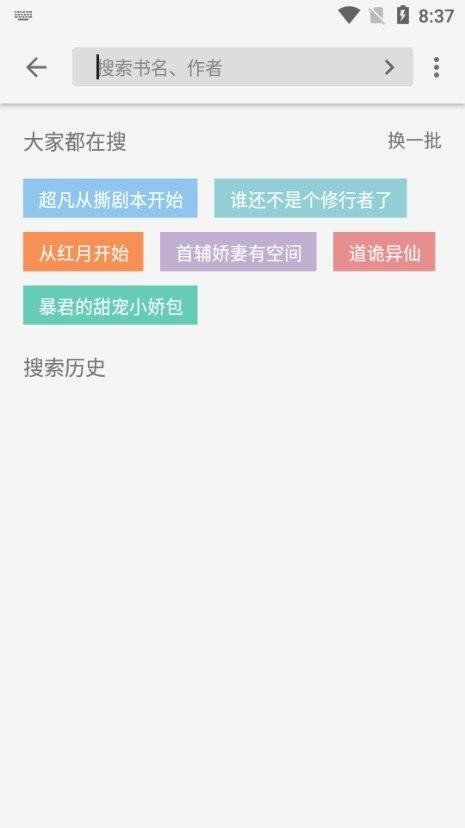 青鸟阅读app下载官方截图2