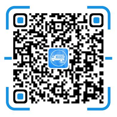 吉林危货运输app下载