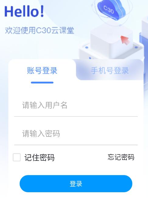 C30云课堂APP
