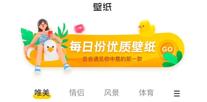 唯美桌面主题壁纸app 唯美桌面主题壁纸app