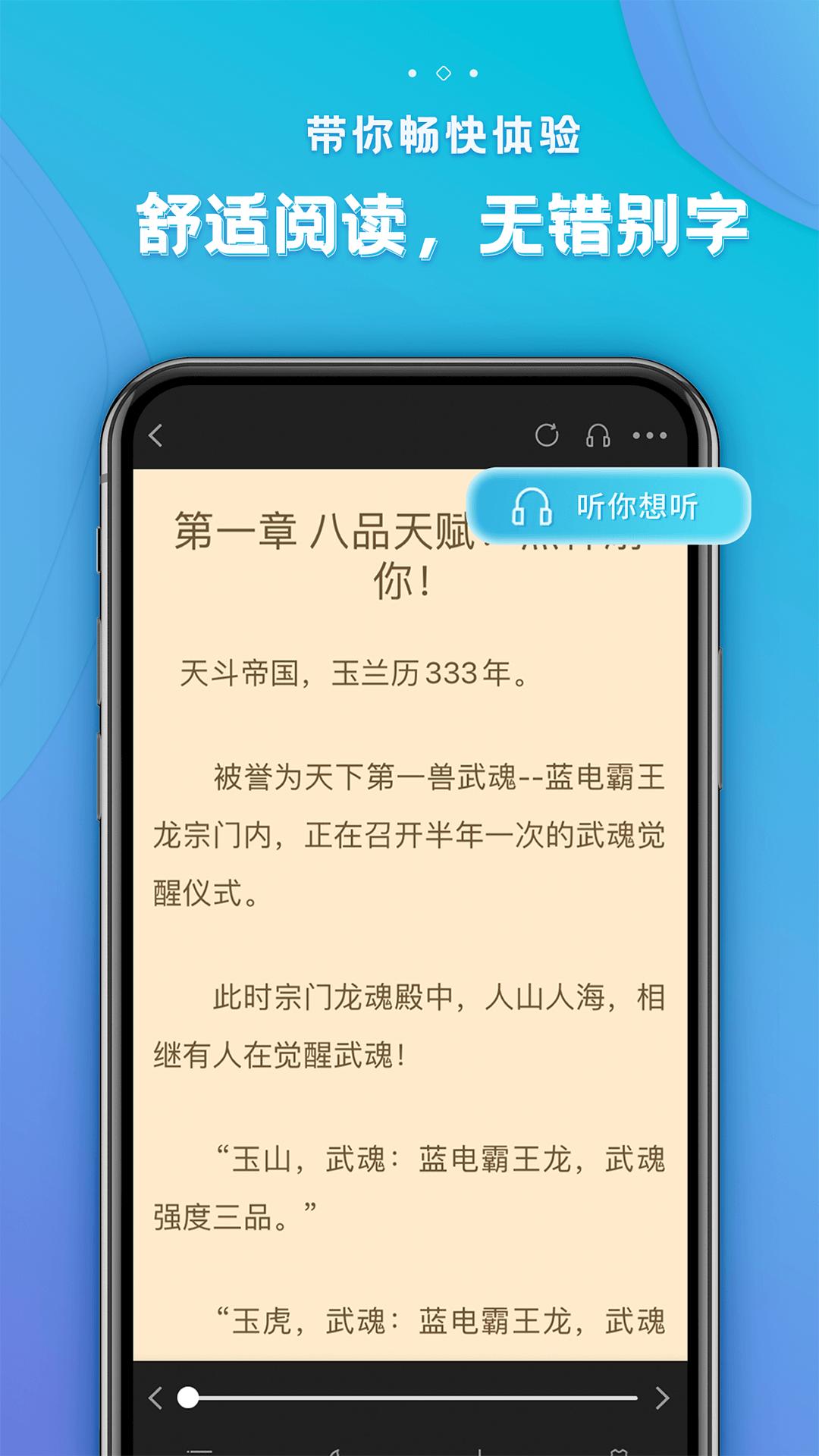 追阅免费小说app官方下载截图0