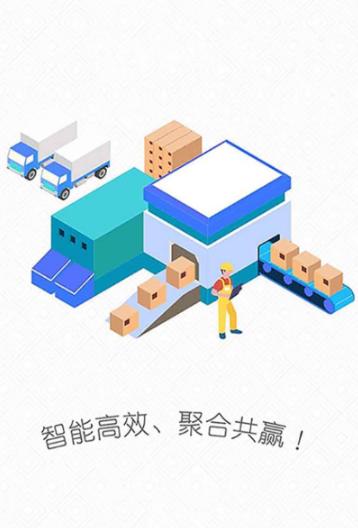 速配易app下载最新版 速配易app下载最新版