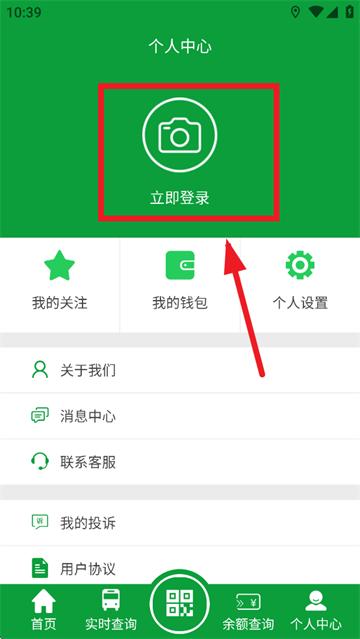 金湖e出行安卓手机下载