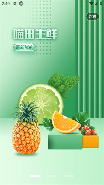 喵田时间安卓版