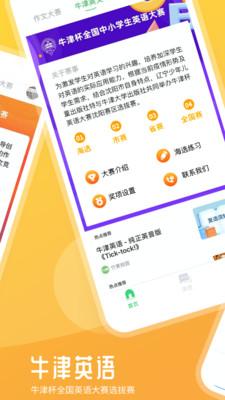 竹果app全国儿童书画大赛截图2
