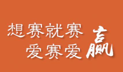 爱赛爱赢app下载 爱赛爱赢app下载