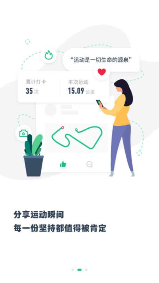高校智慧体育app截图1