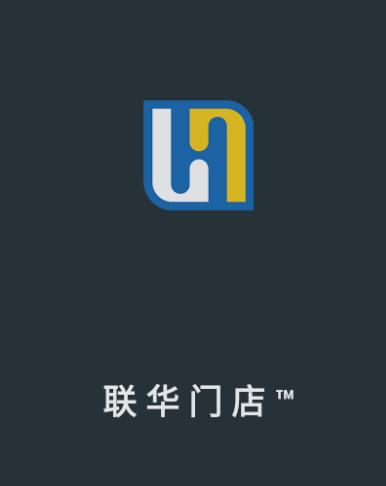 数字联华