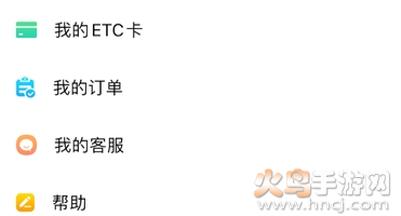 北京乐速通app官方下载