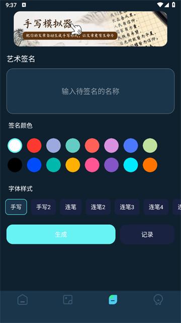 96编辑器手机版