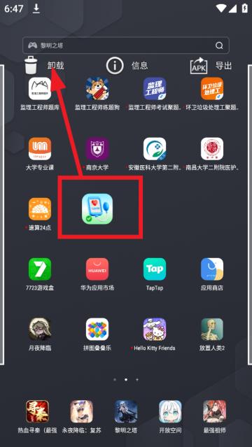 智理血压管家app