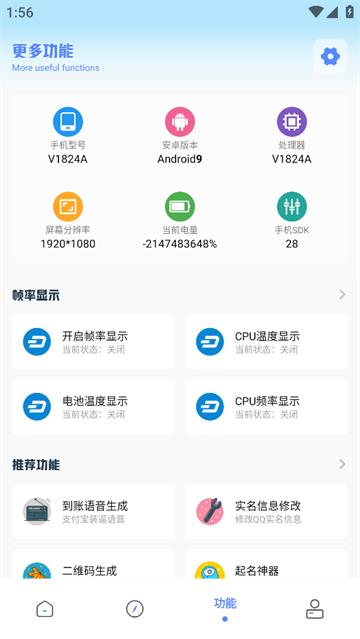 FK工具箱最新版本