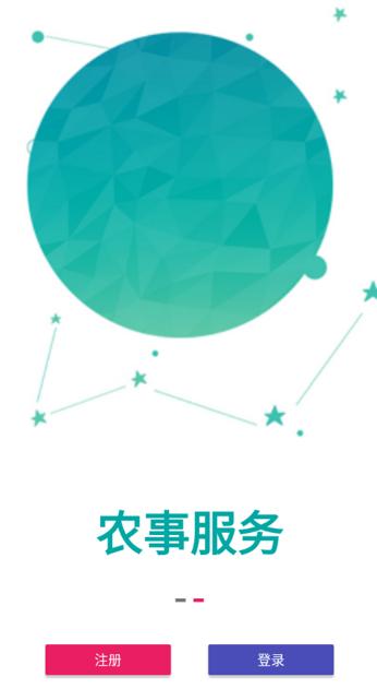 豫丰收app 豫丰收app