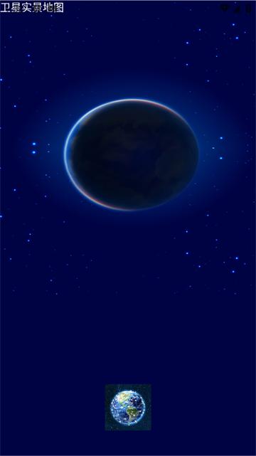 北斗卫星实景地图免费版