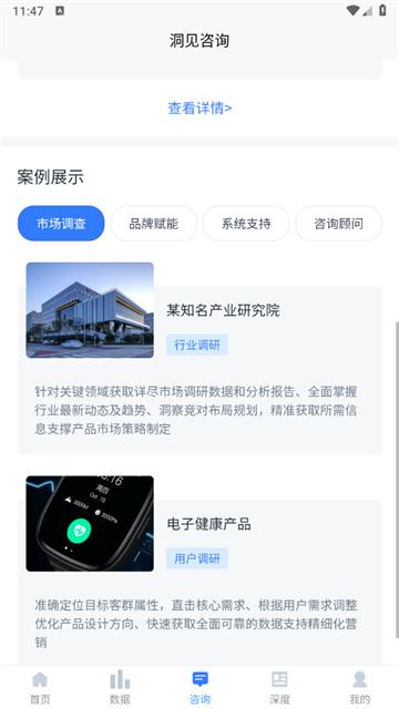 洞见研报app