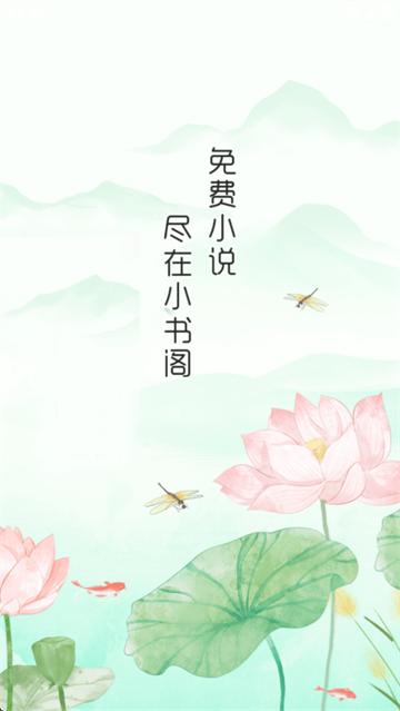 小书阁纯净版官方下载