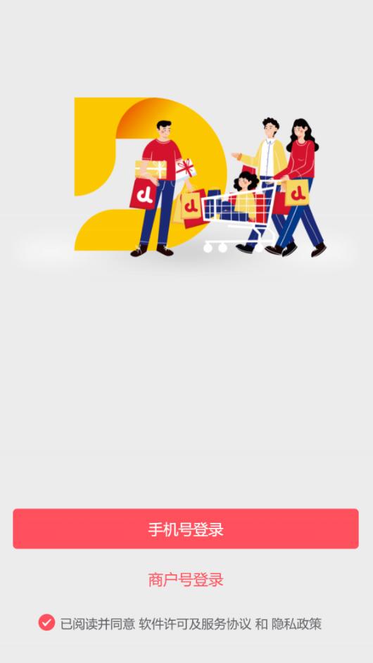 店小伙app截图0