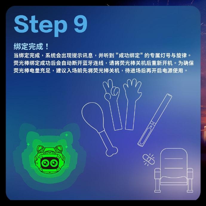 相信演唱会大陆版安卓版