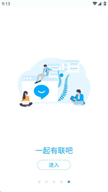 有联app官方下载