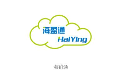 海销通app下载 海销通app下载