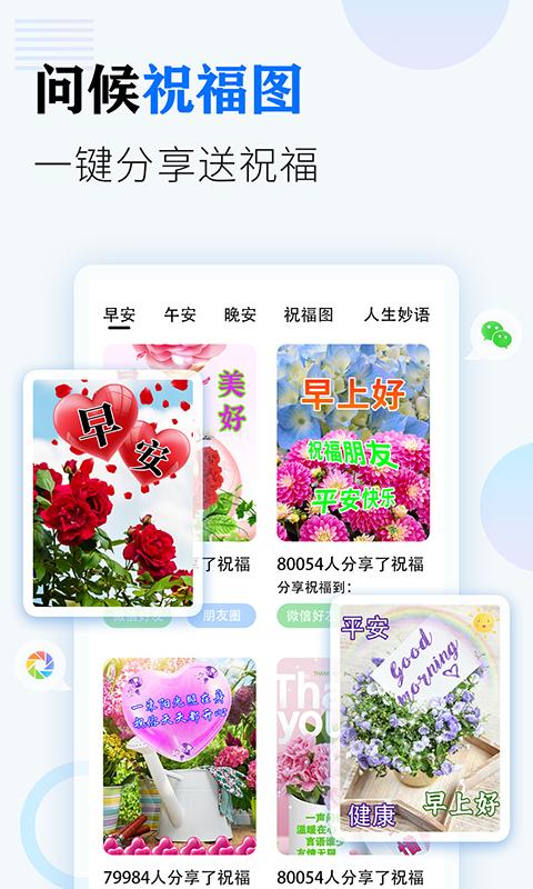 相册大师下载免费安装2022截图3
