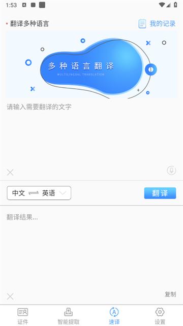 Scanner拍照扫描app