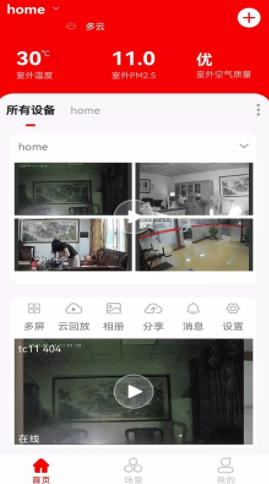 小强当家APP 小强当家APP