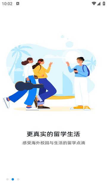 选校帝app最新版