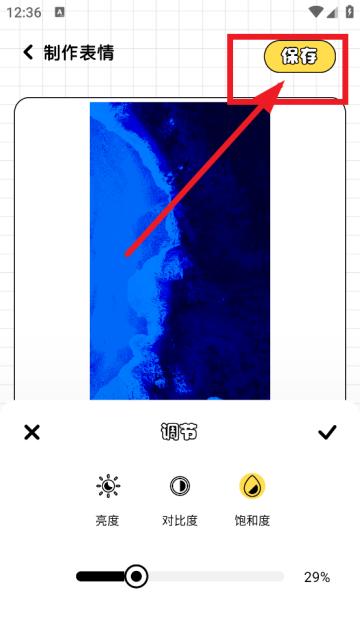 gif表情包生成器