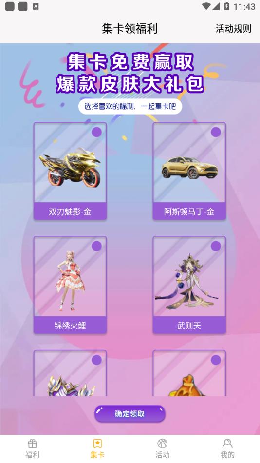 许愿星app截图2