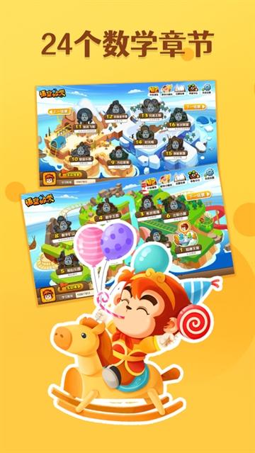 悟空数学经典版app