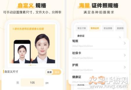证件照不求人app