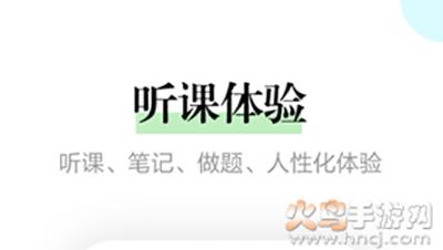 执课网课app手机版