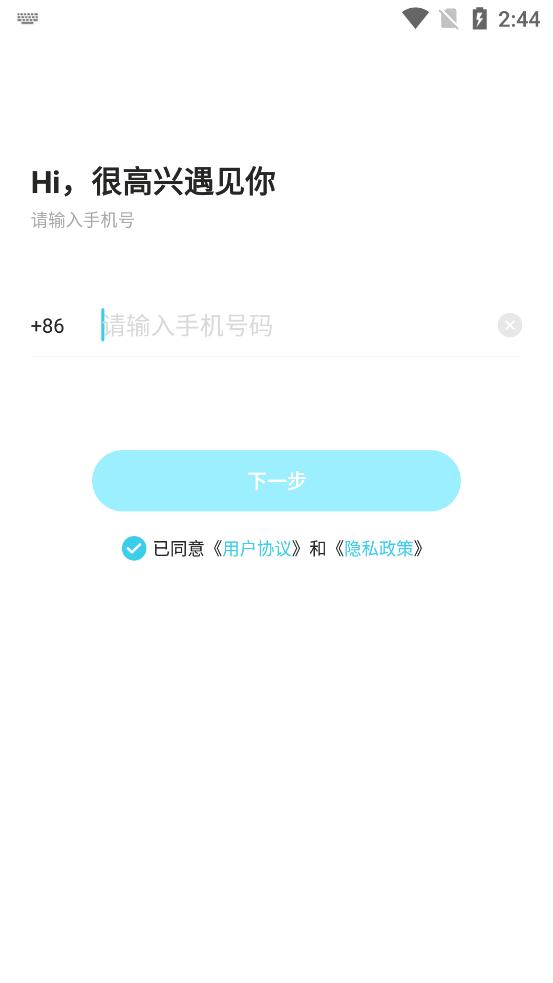 爱情海之约app截图0